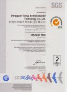 我司已获得ISO 9001:2008认证